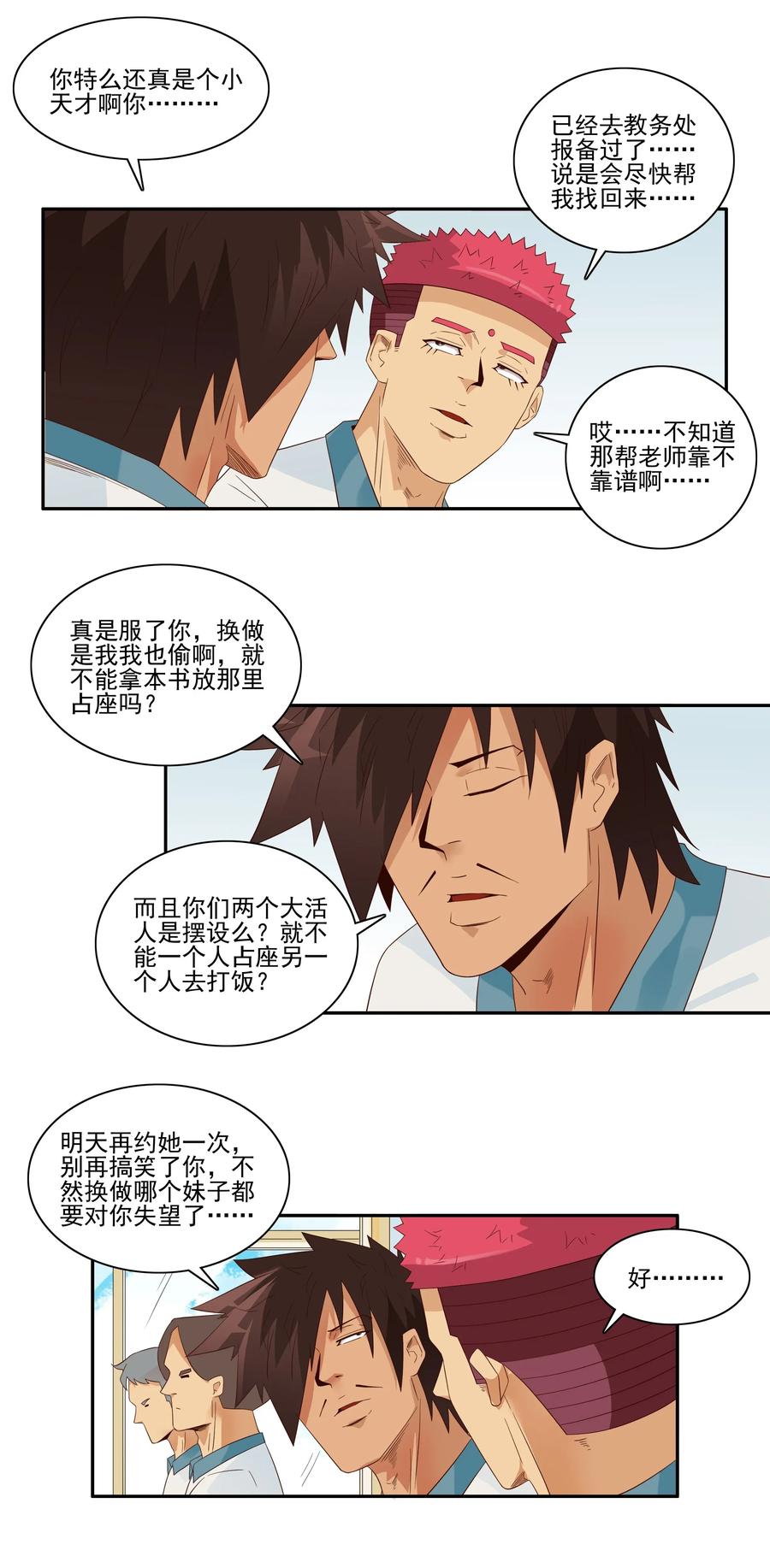 1783 占座9