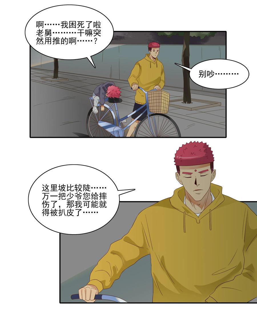1840 诡异地带7