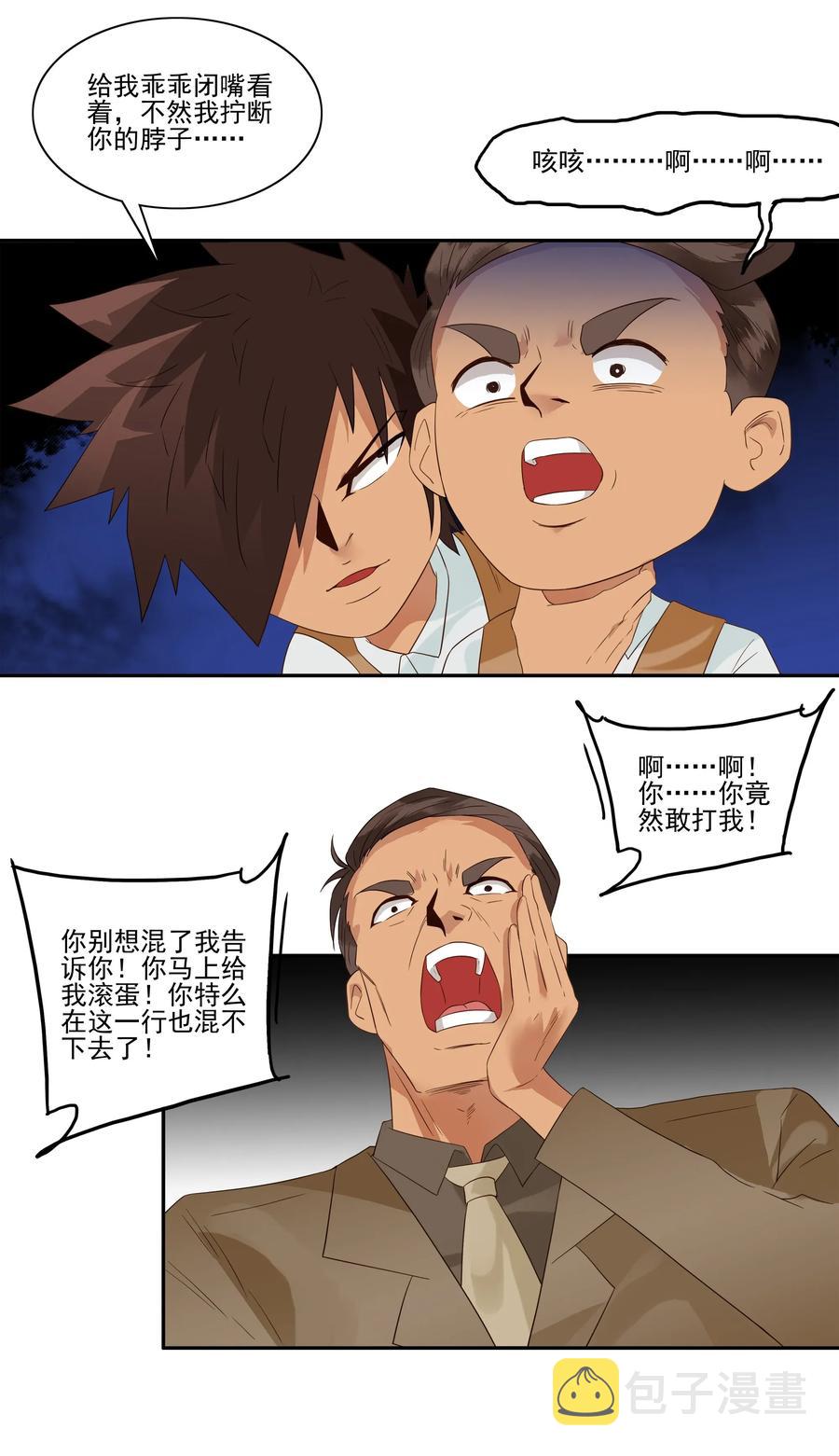 1799 重返小学⑤5