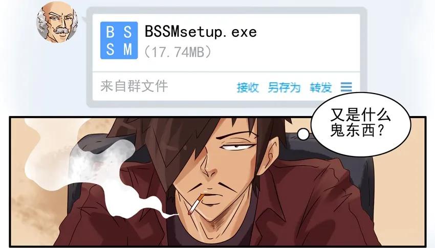879 算命软件2