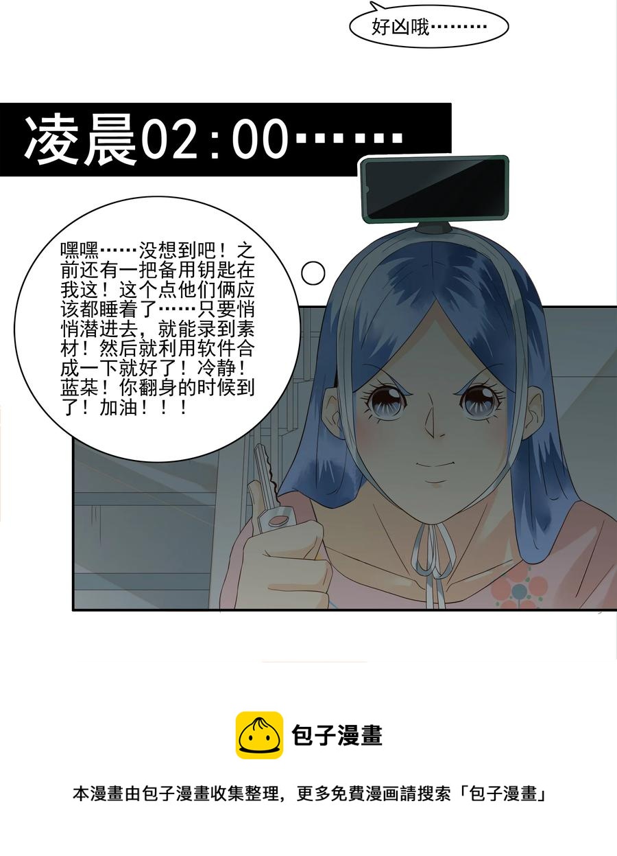1753 职业危机①8
