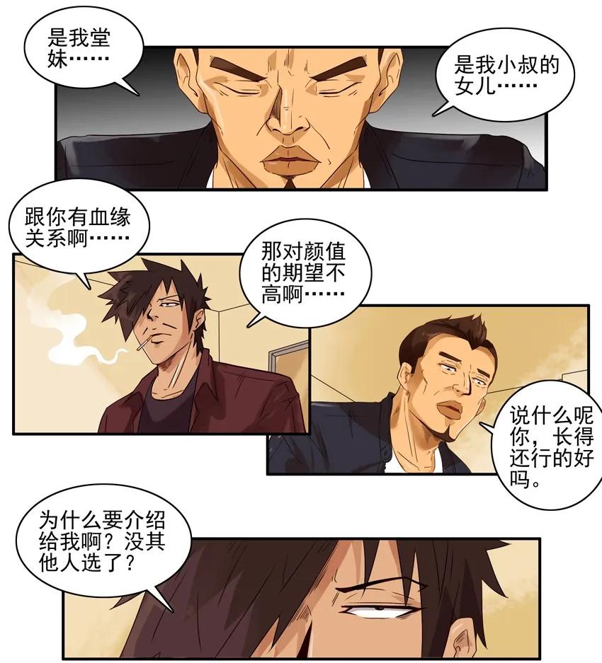 1247 堂妹3