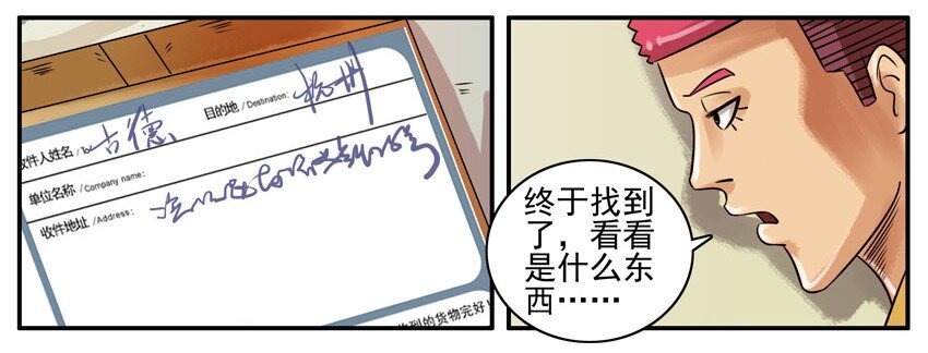 131 快递2