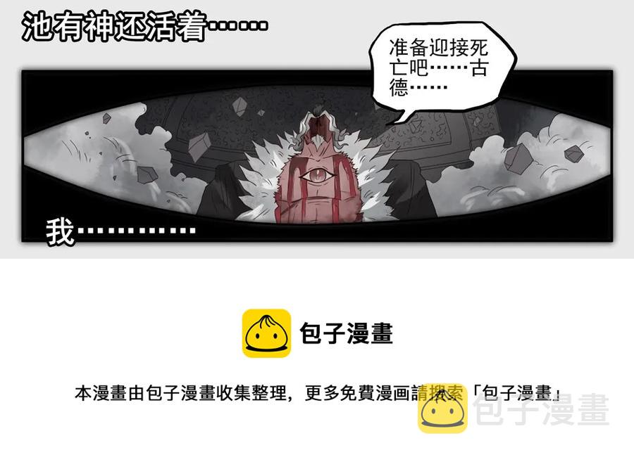 1295 目煞篇（终）24
