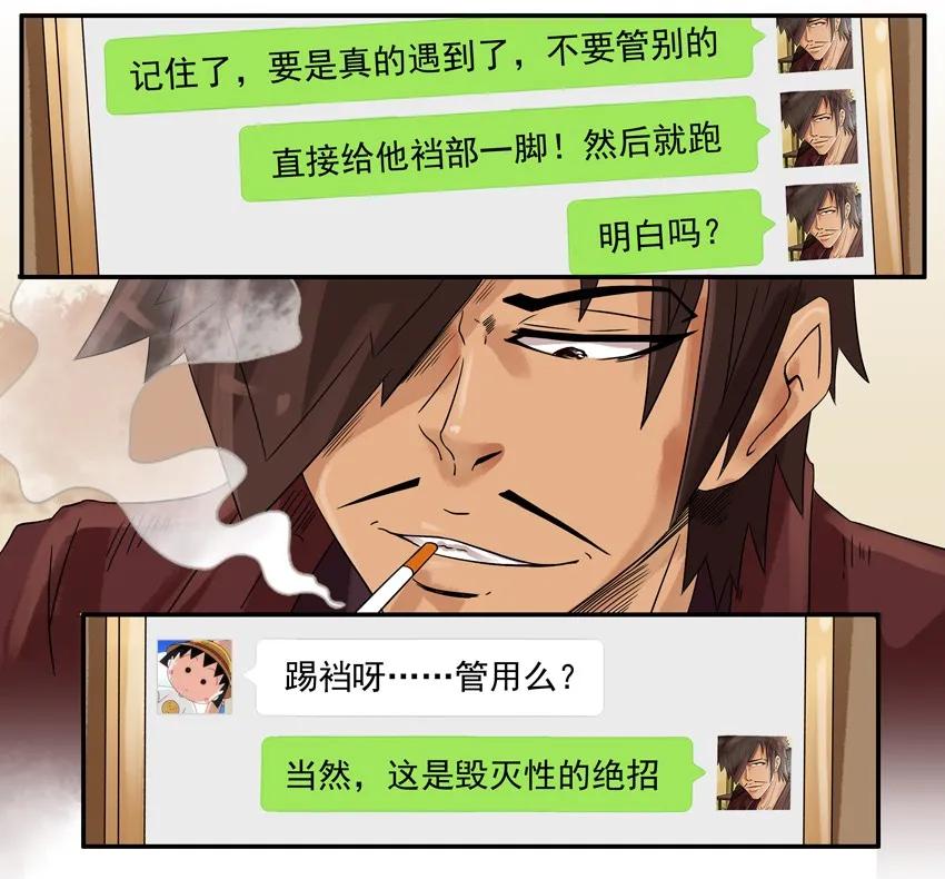 784 防身7