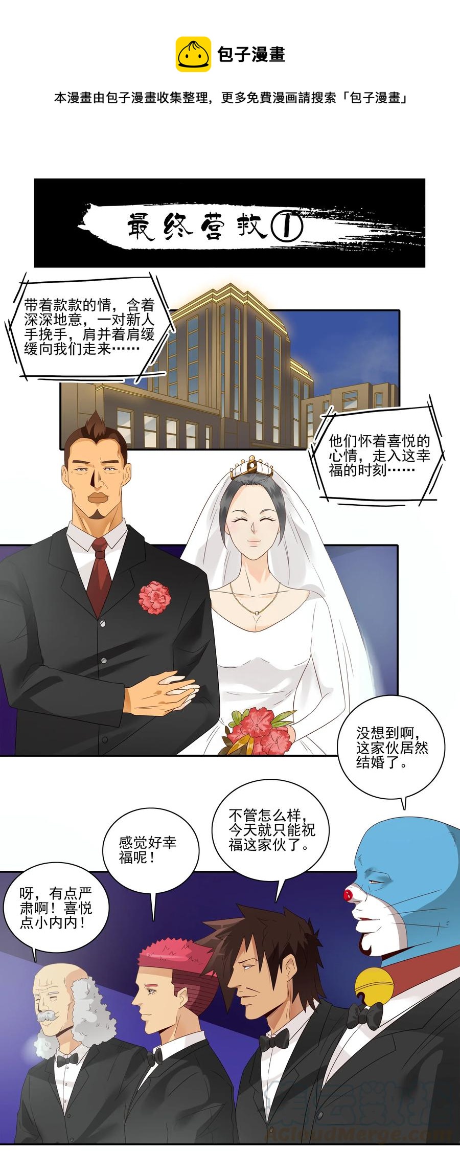 1856 最终营救①0