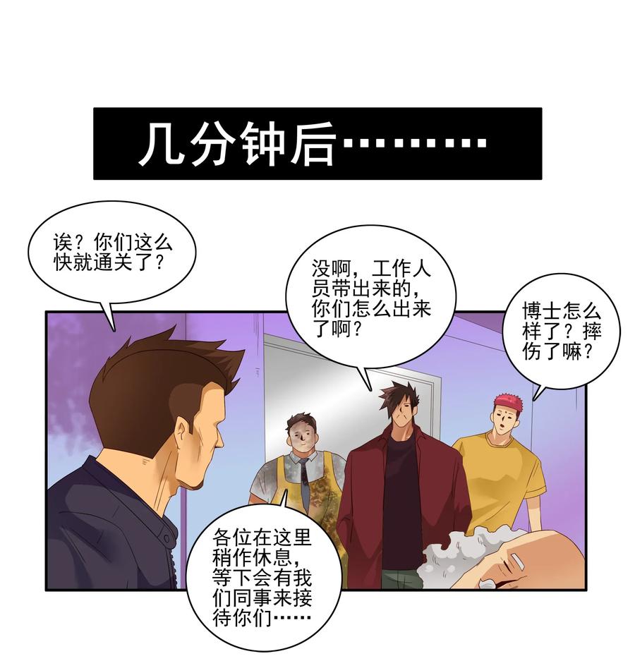 1777 恐怖密室③6