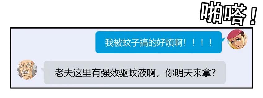 1441 蚊子9