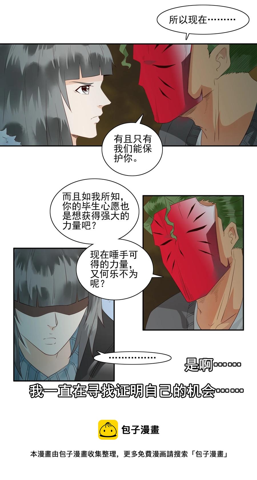 1694 刺杀计划⑨8