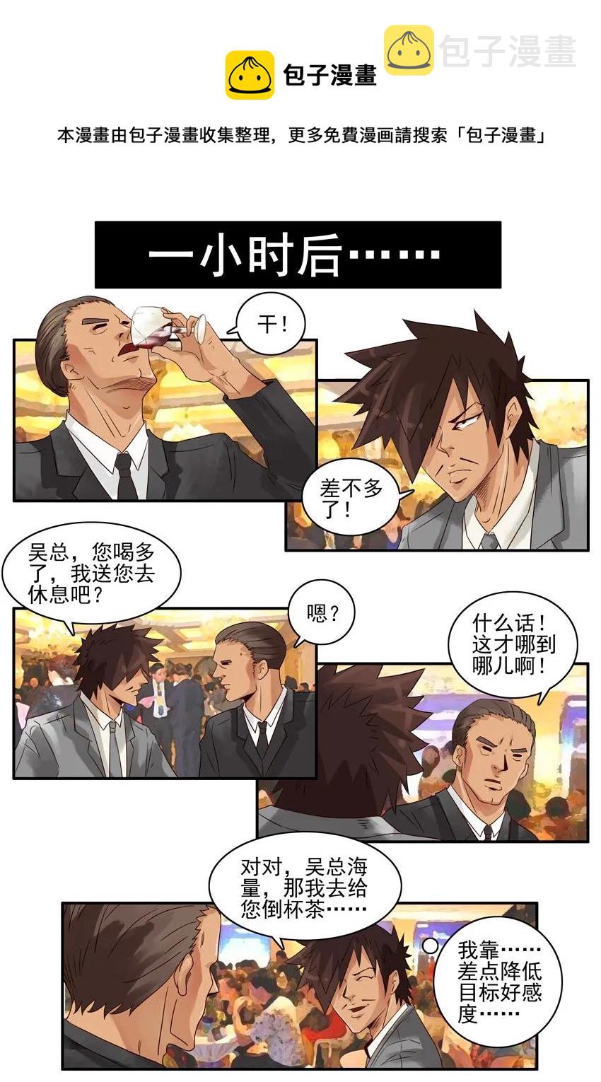 1028 套话8
