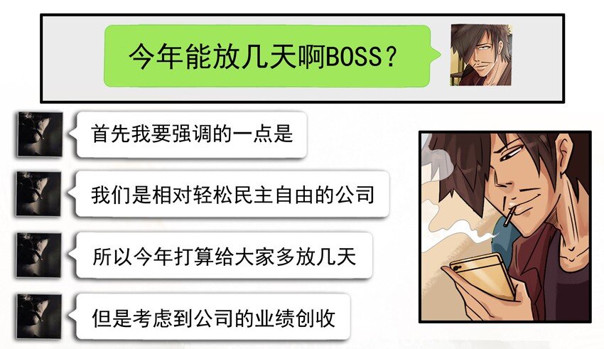 580 年假2