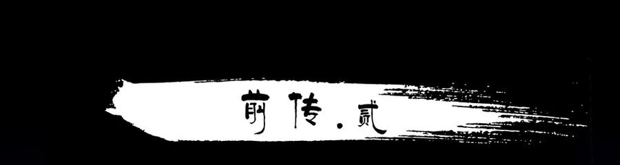 1507 前传（贰）1