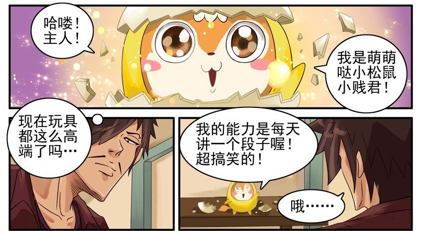 433 小贱君2