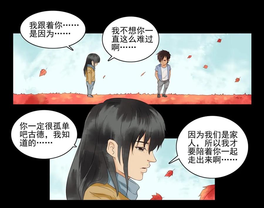 1477 前传（壹）26