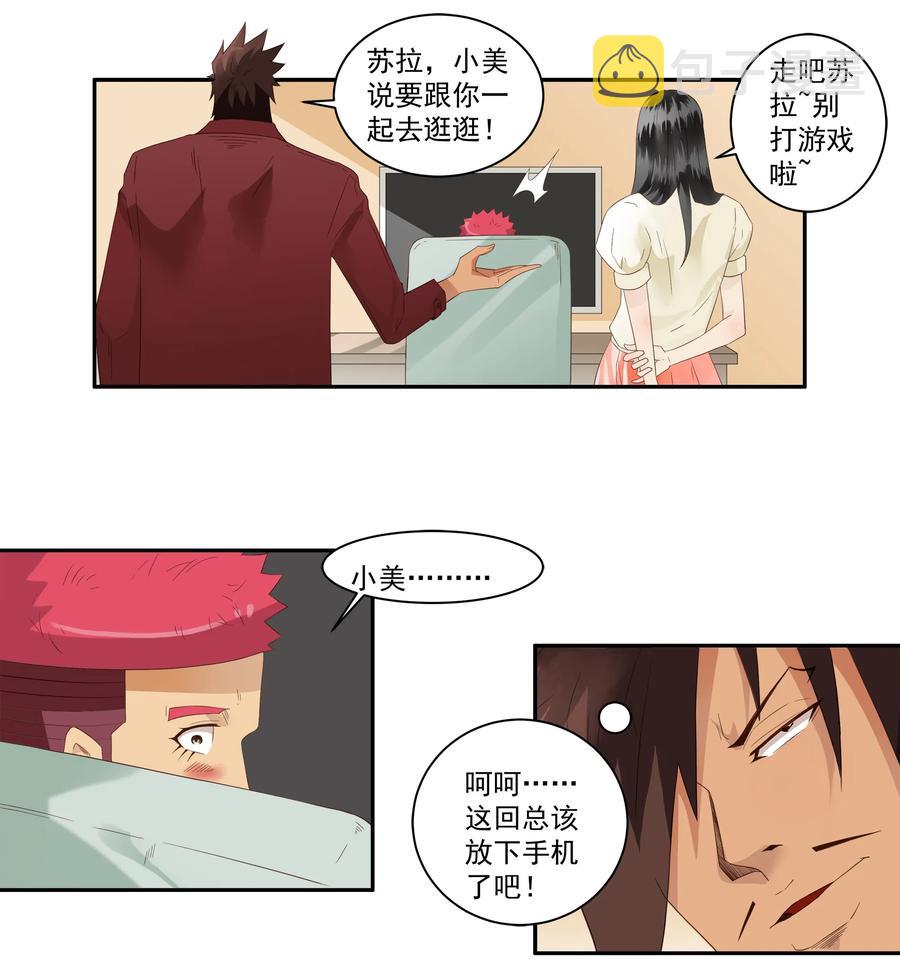 1742 戒除网瘾6