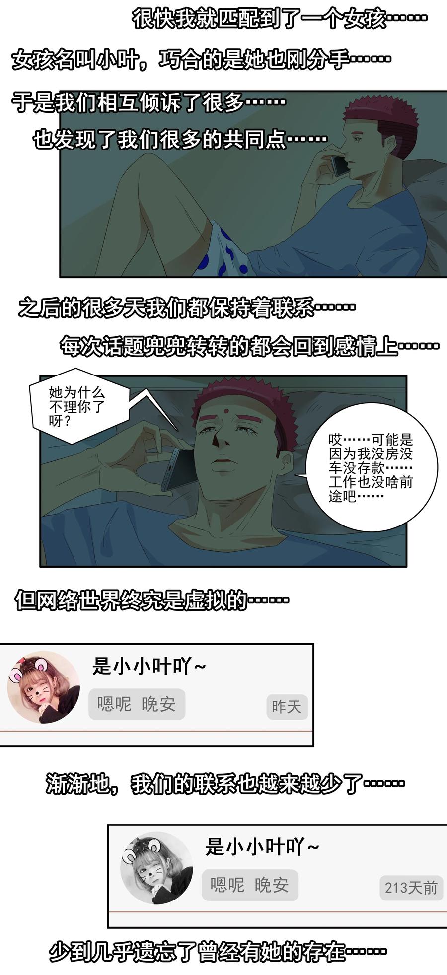 1763 天赐良缘2