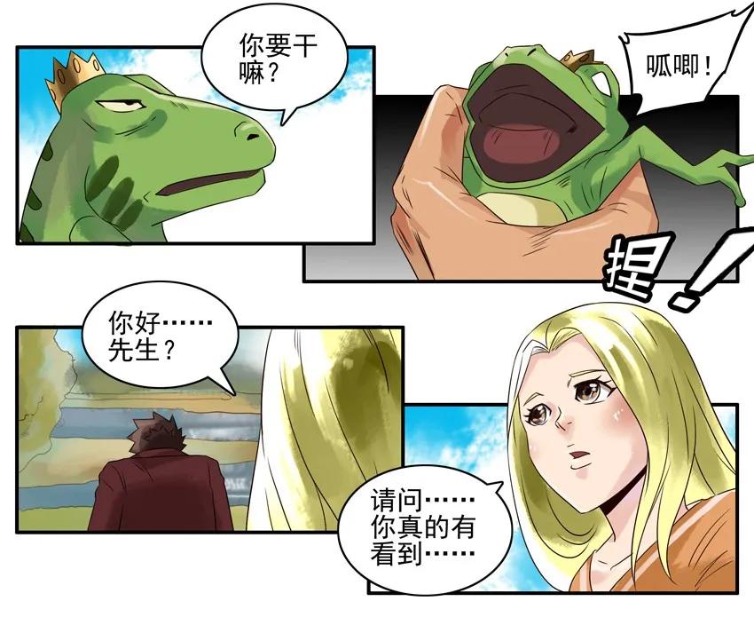 755 青蛙王子6