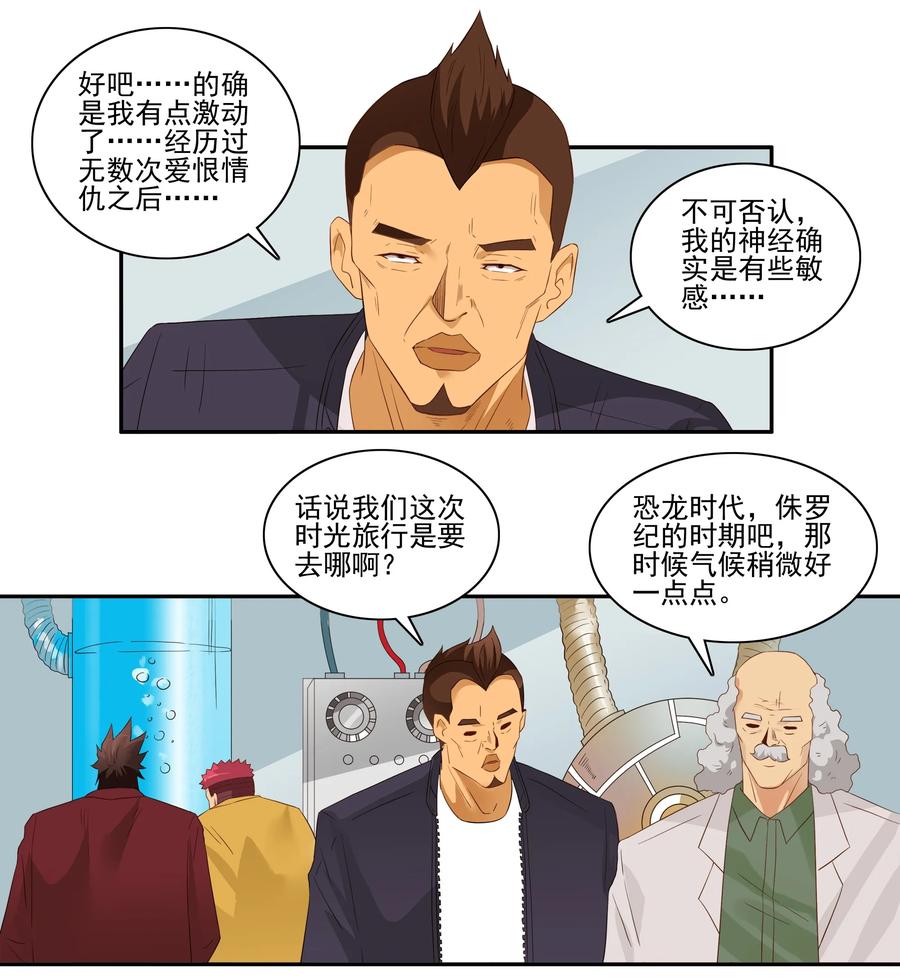 1744 恐龙时代①3