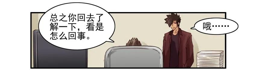 847 旷工2