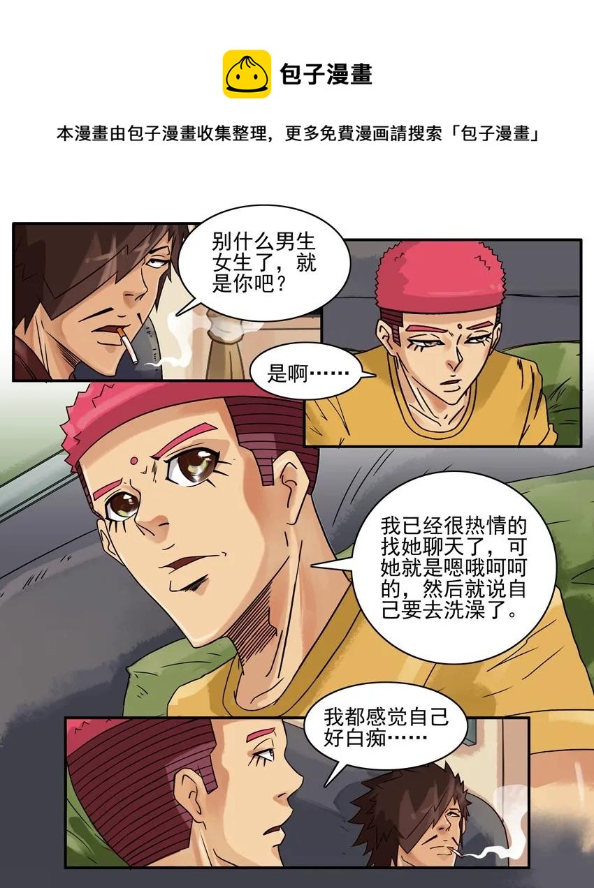 767 冷漠4