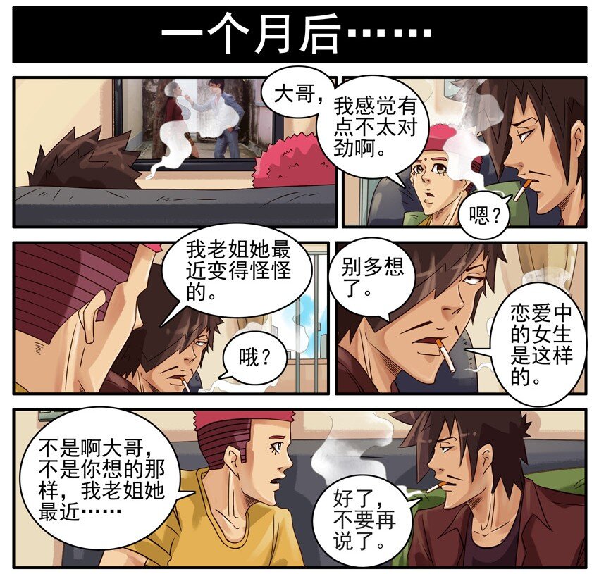438 红缘篇（一）25