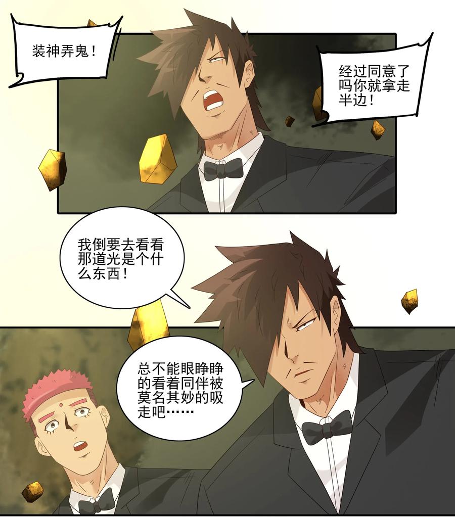 1856 最终营救①9