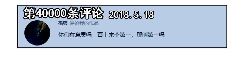 1100 一千一百话纪念8