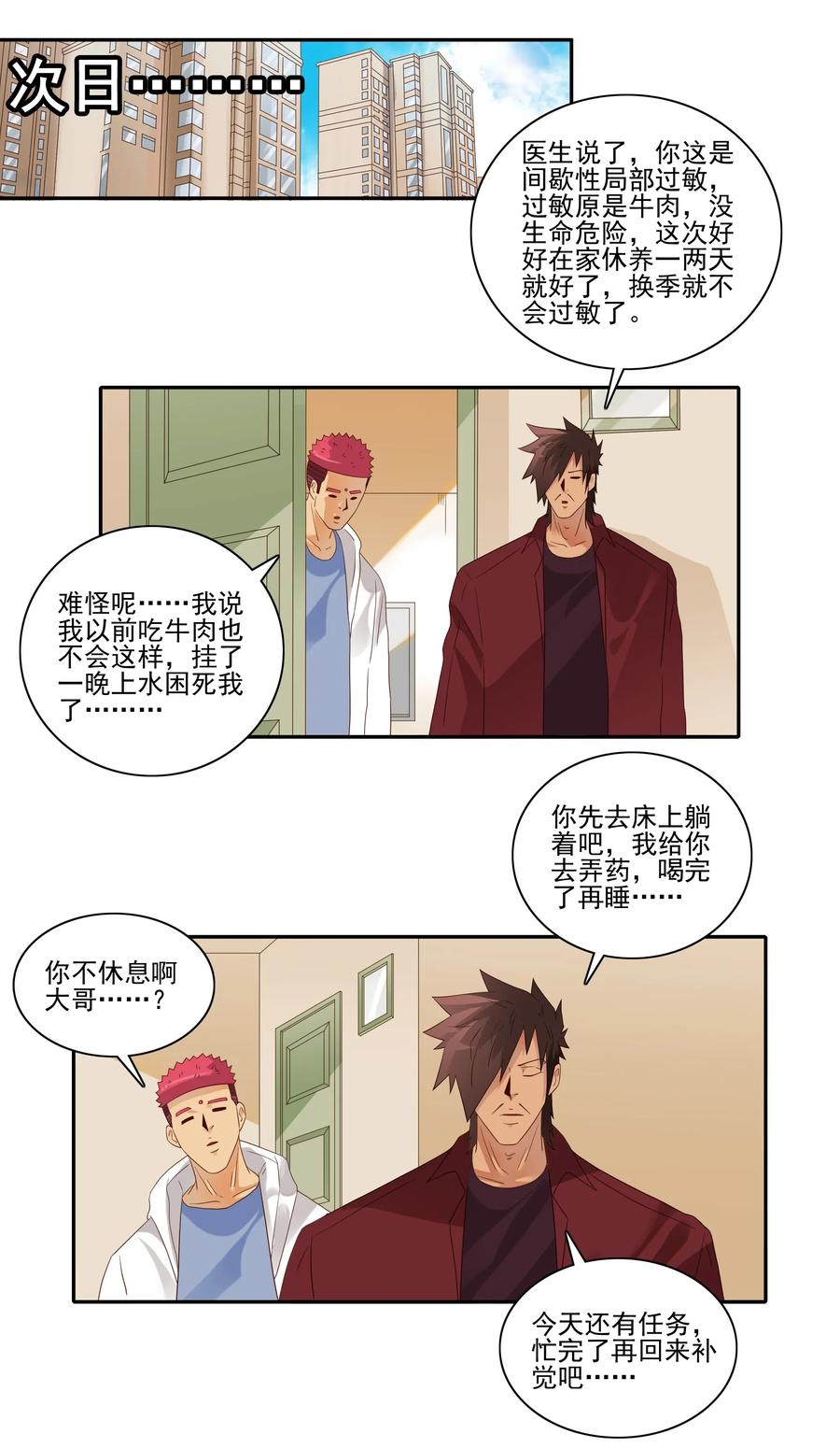 1851 食物过敏9