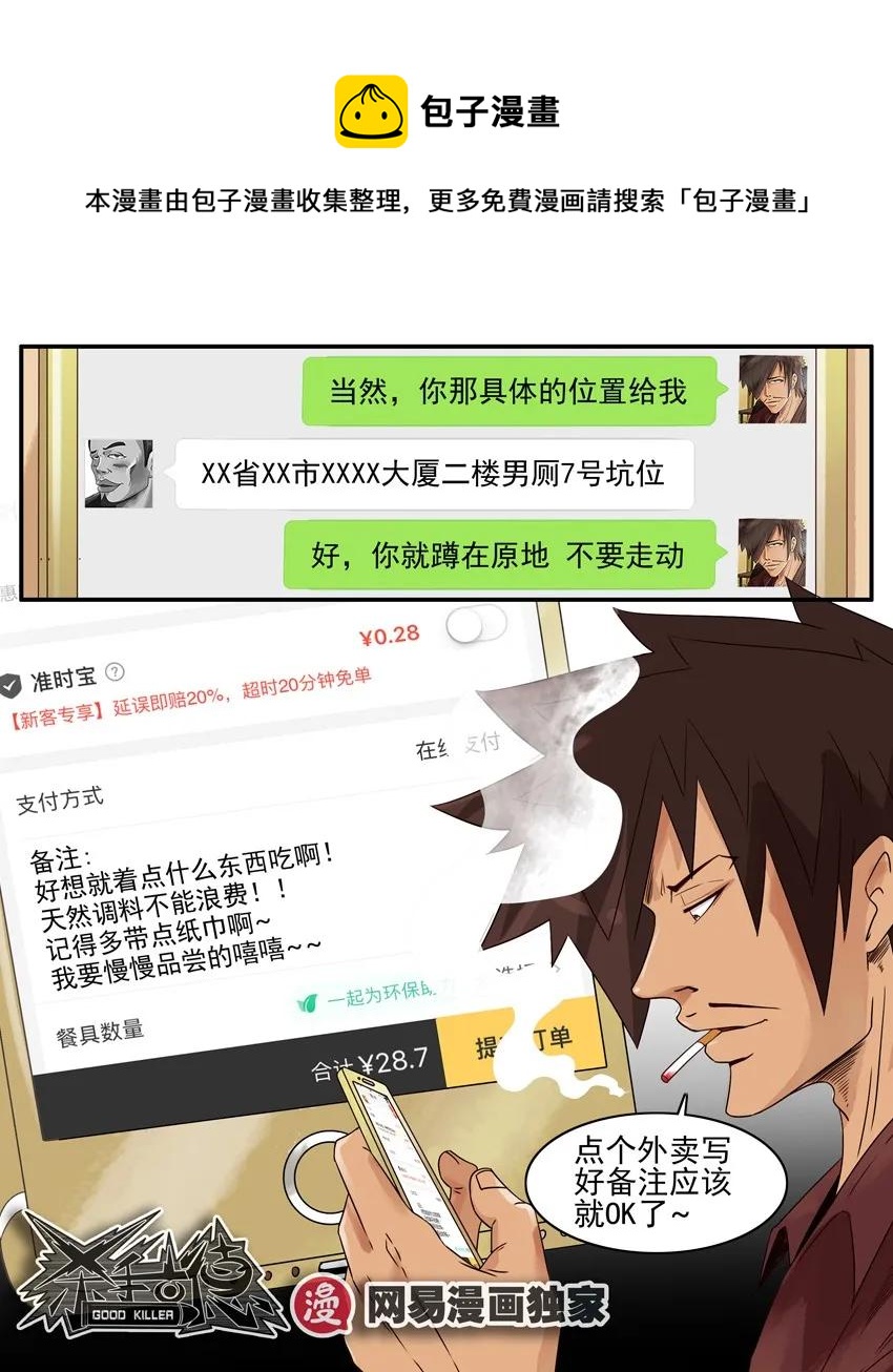 1110 援助16