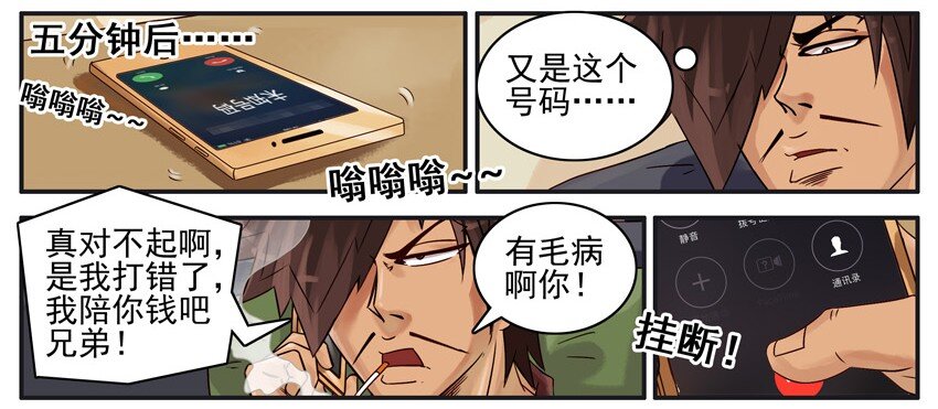 496 道歉3