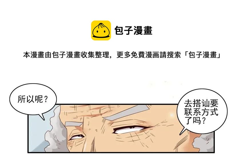 1420 交友射线4