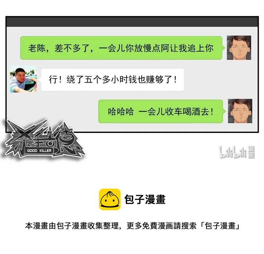 1560 追车15