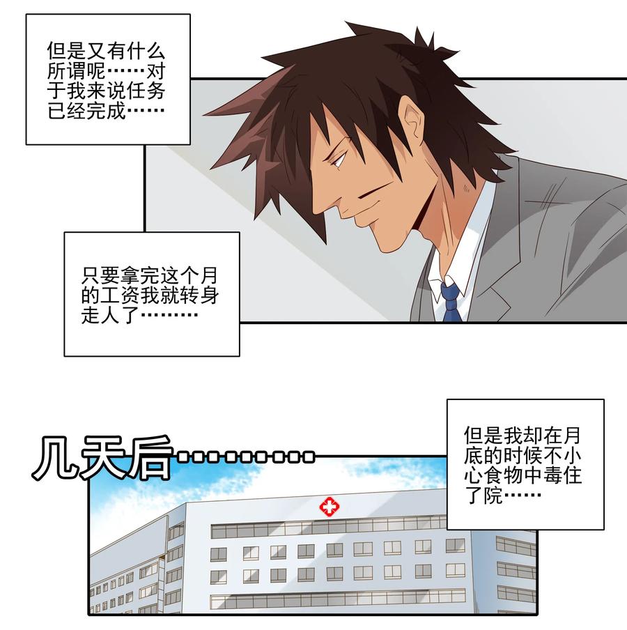 1831 同事关系10