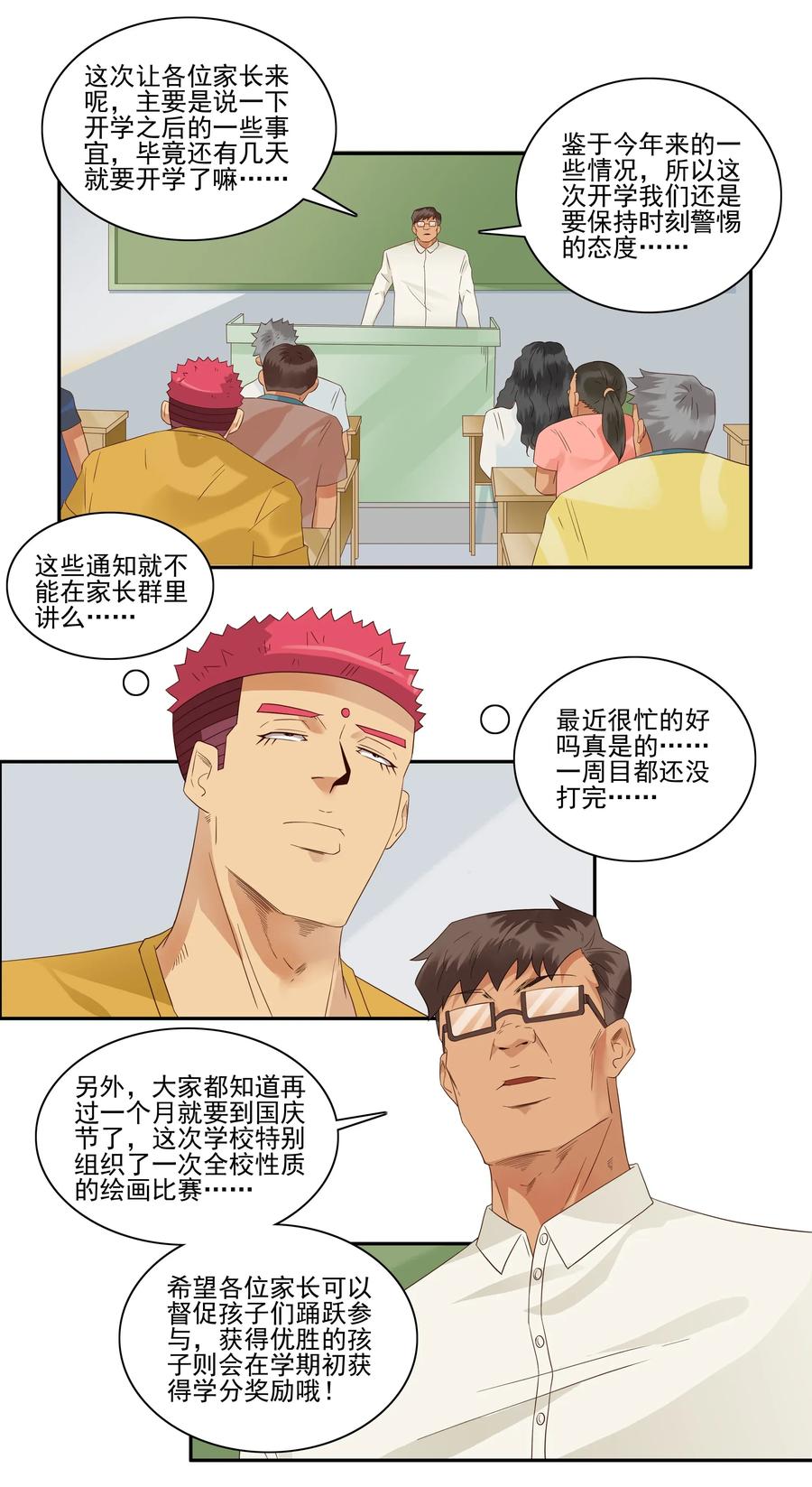 1794 绘画比赛1