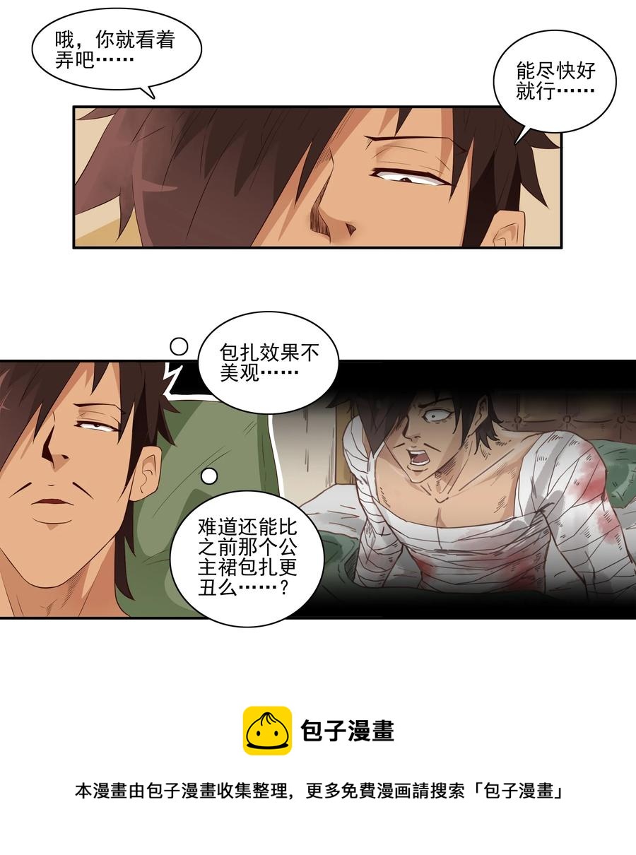 1704 事件後续4