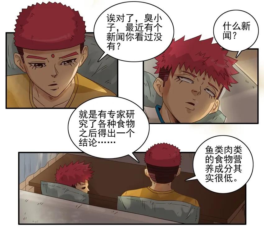 1406 营养成分7