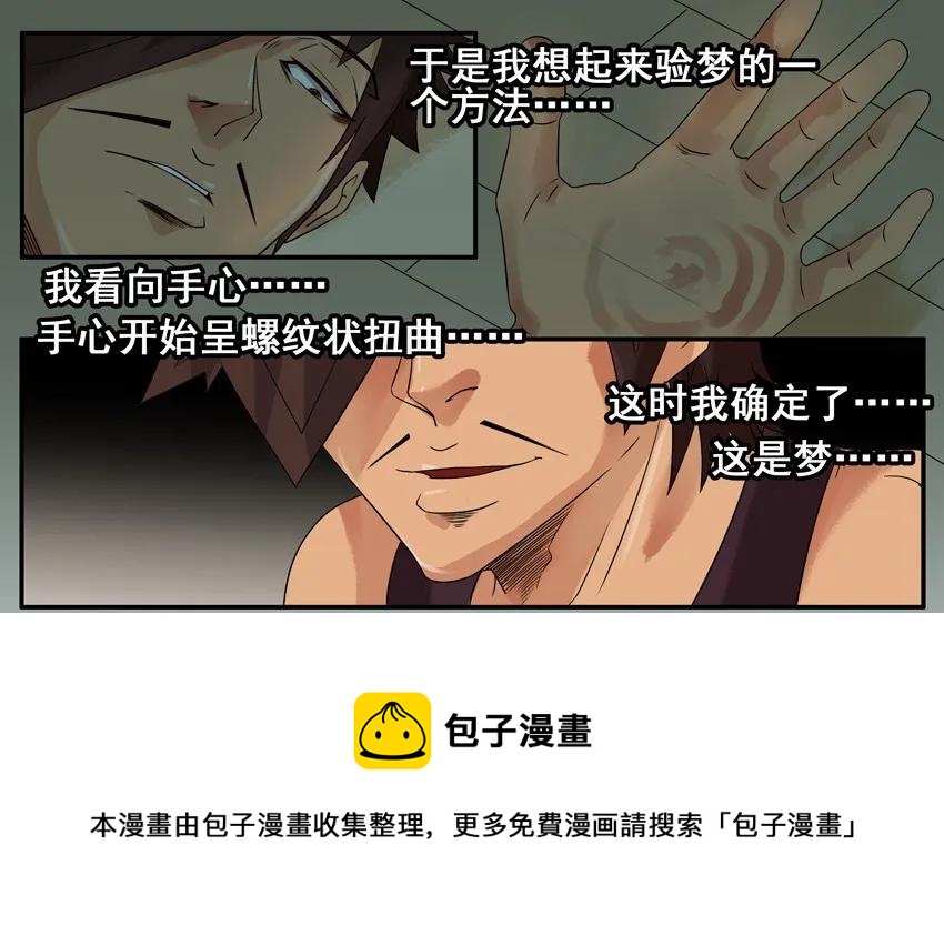 815 清明梦4