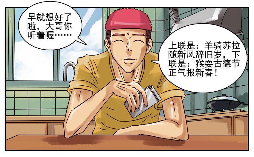 230 春联4