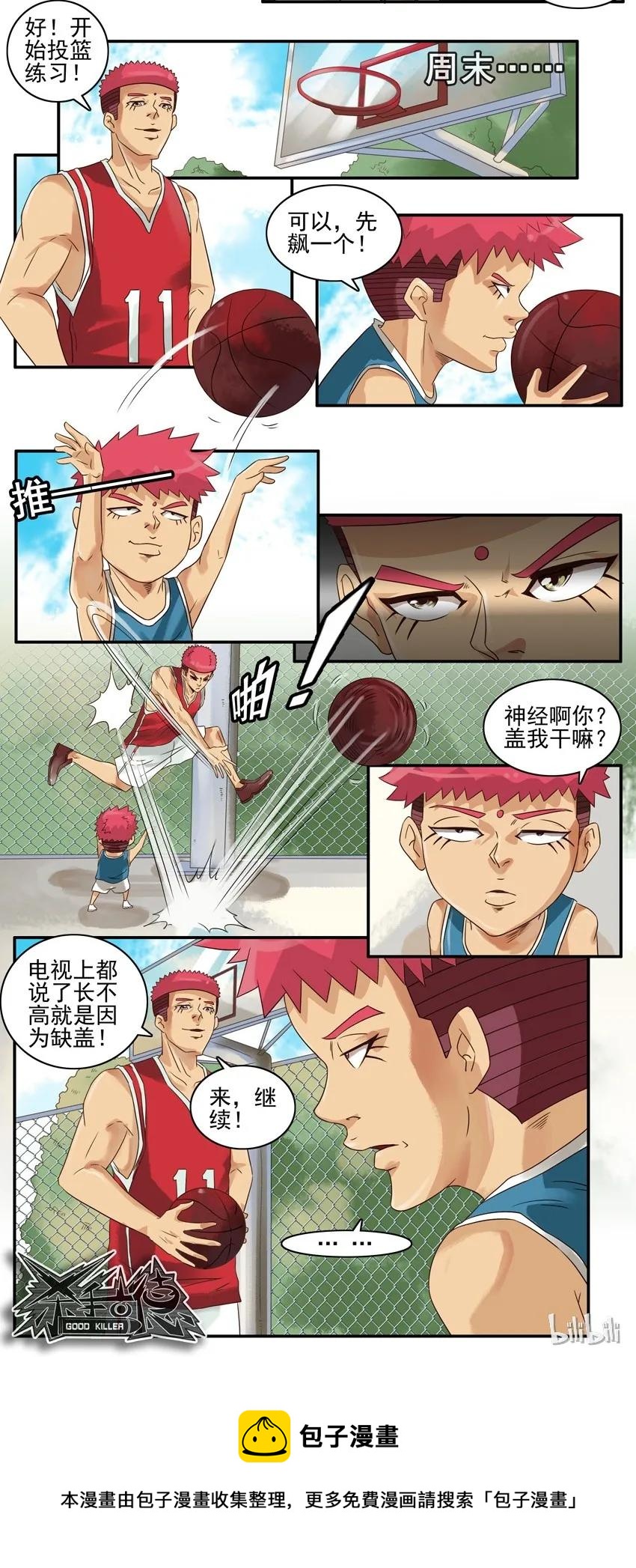 708 长高7