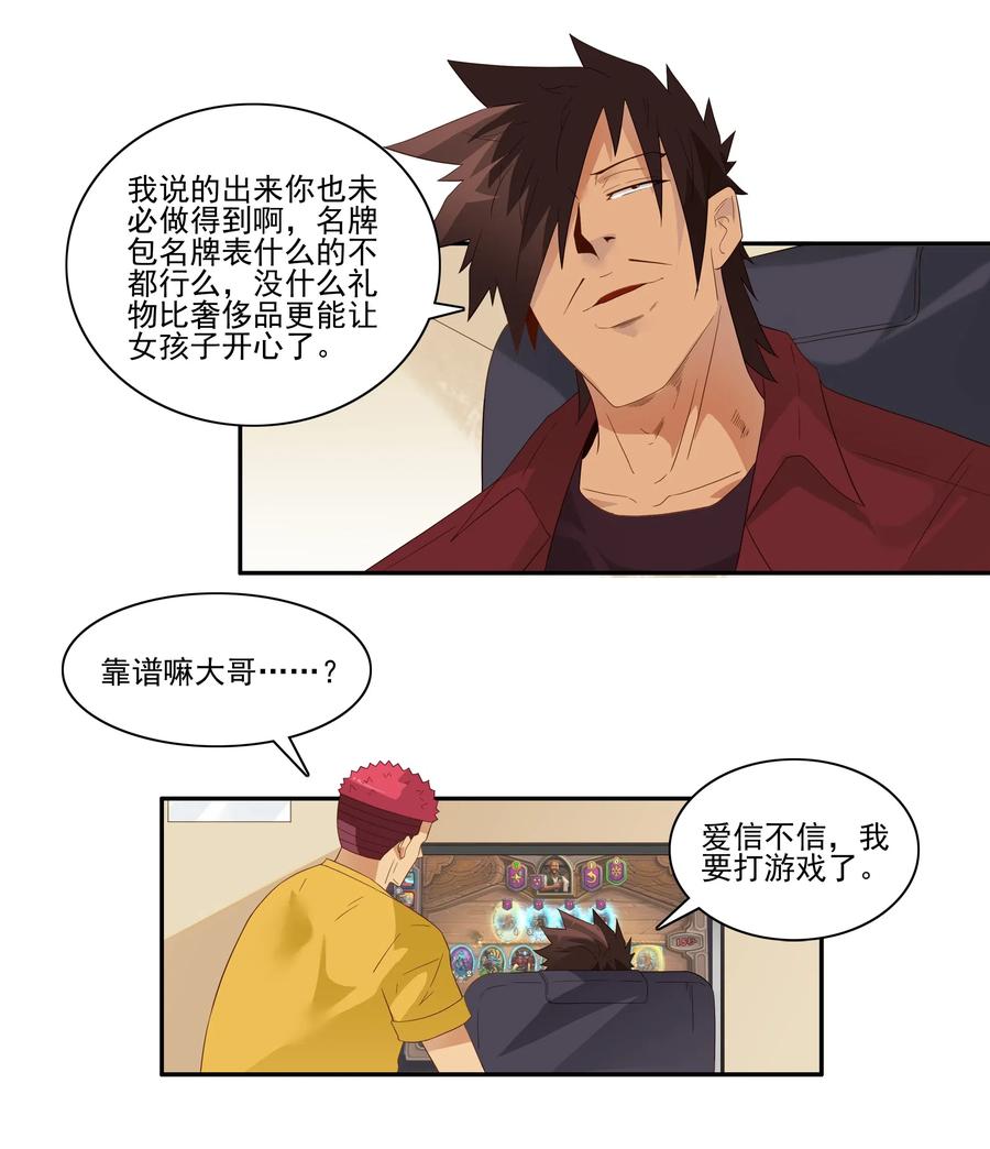 1853 出谋划策6