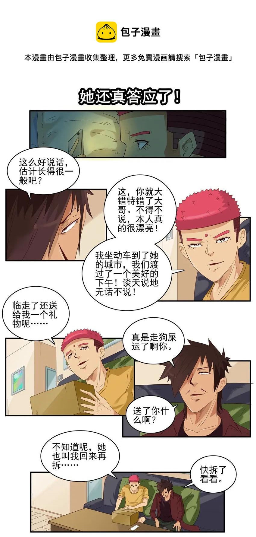 1481 迅猛8