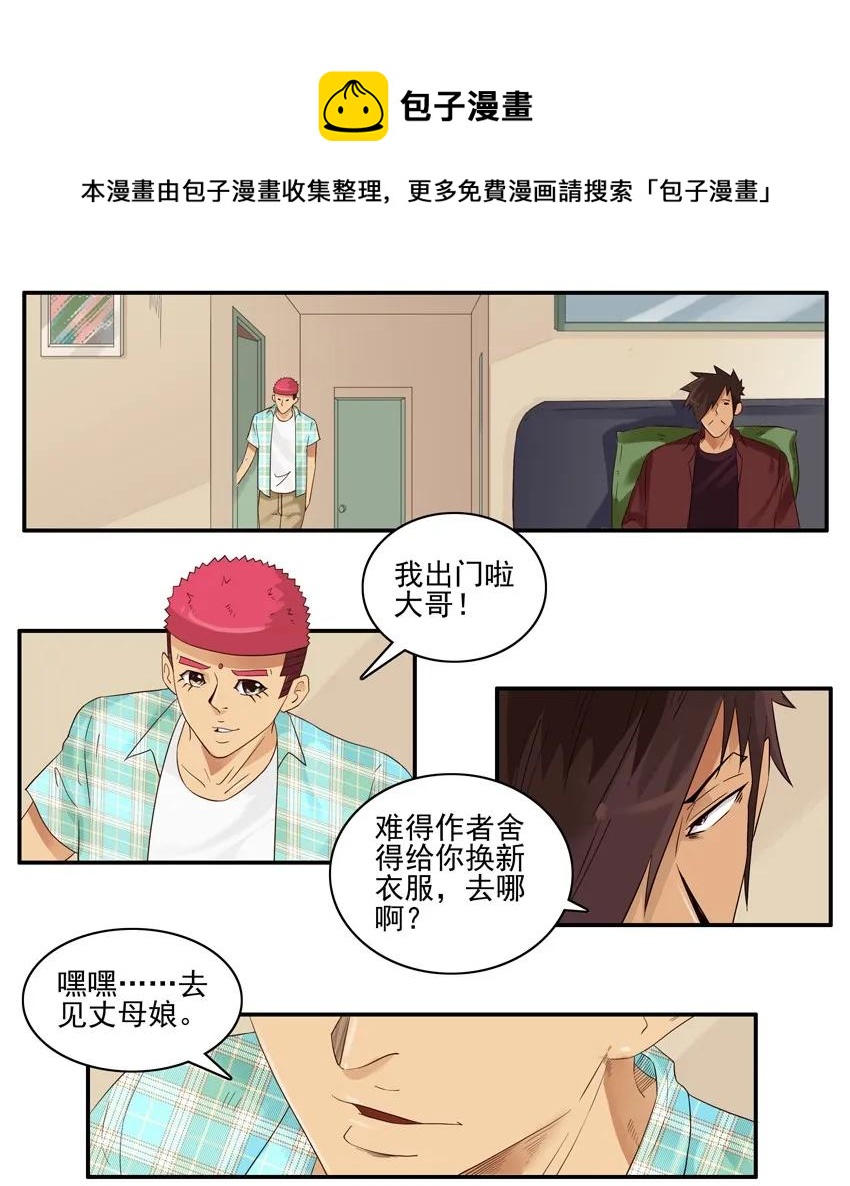 1476 丈母娘4