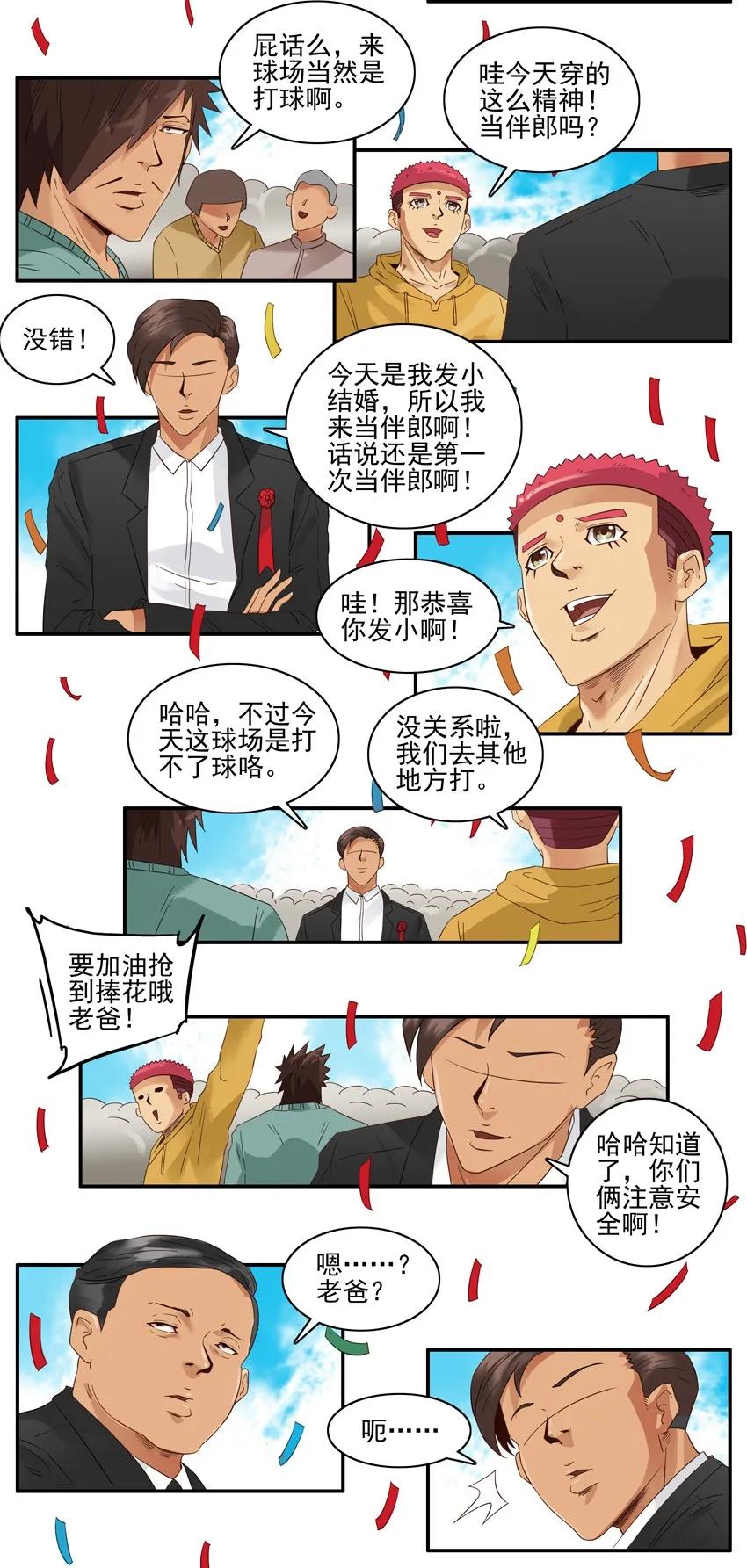 1318 伴郎6