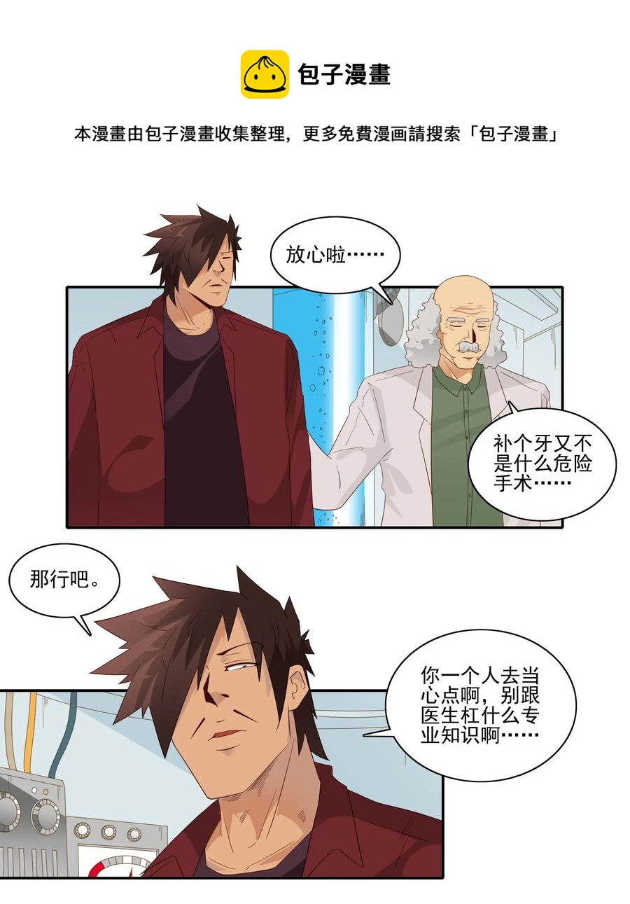 1832 补牙12