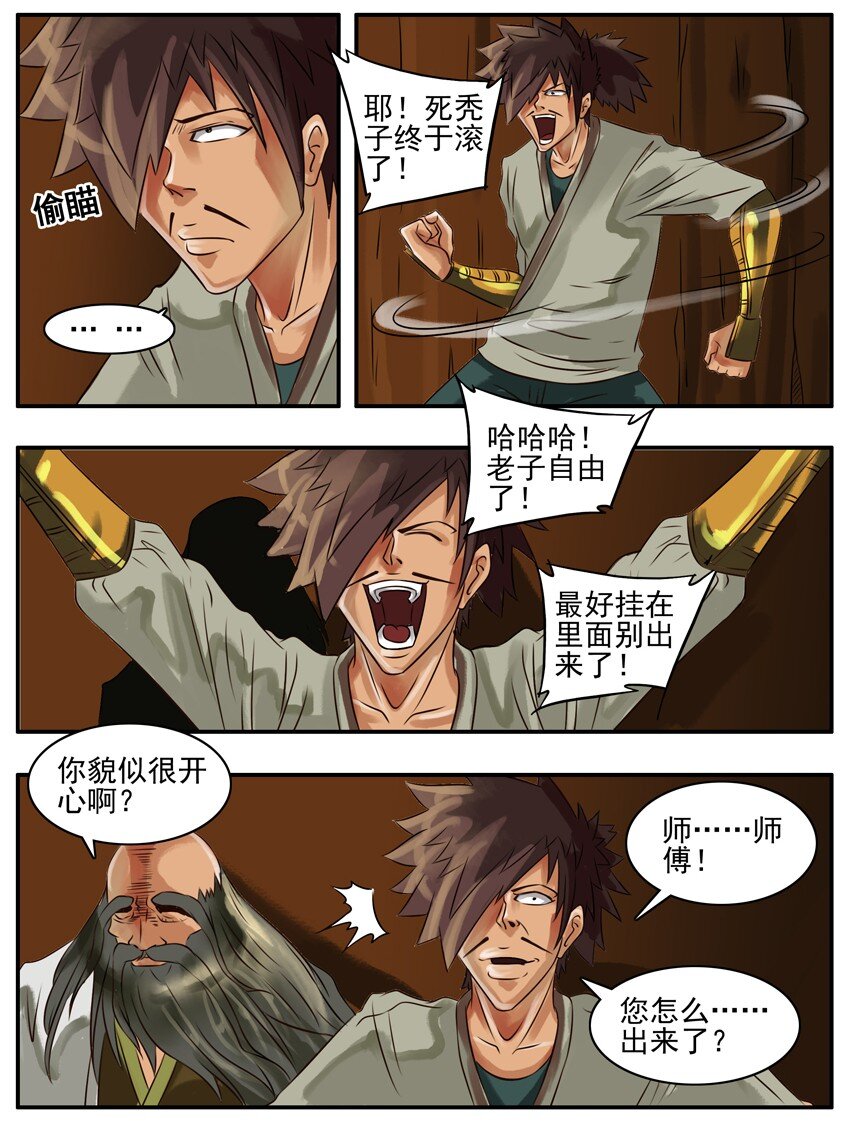 114 闭关3