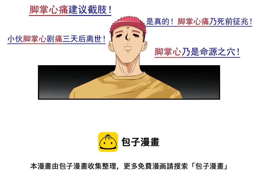 1598 脚痛12