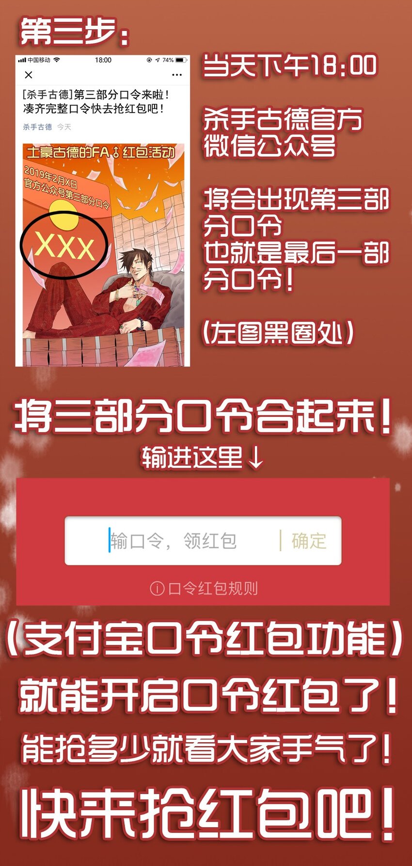 1330 猪年红包活动介绍1