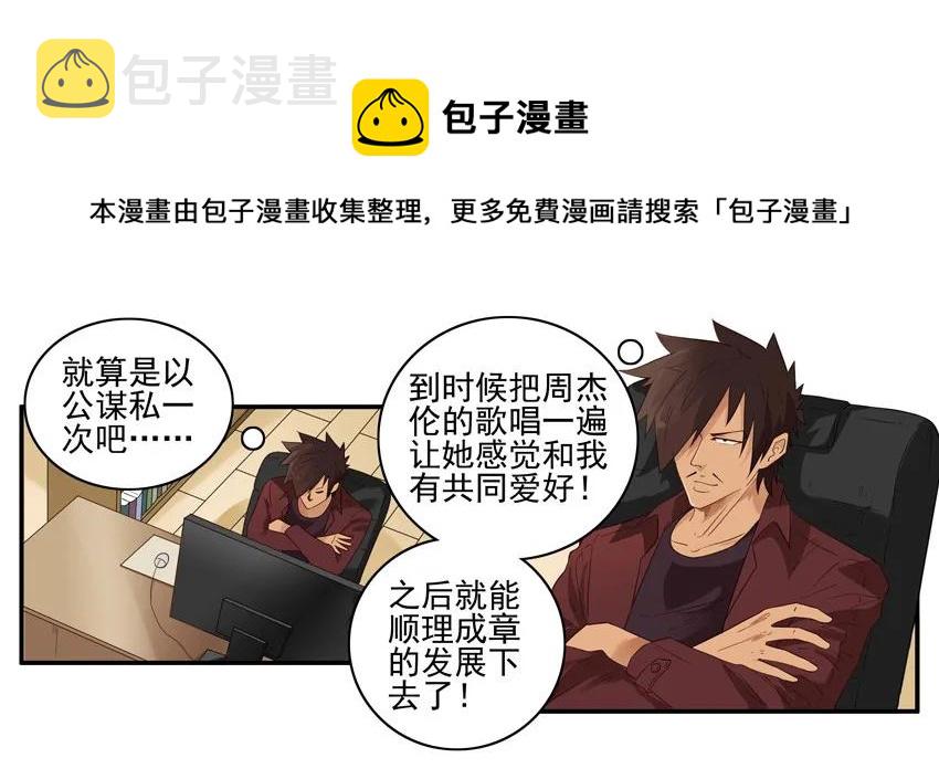 1538 共同爱好8