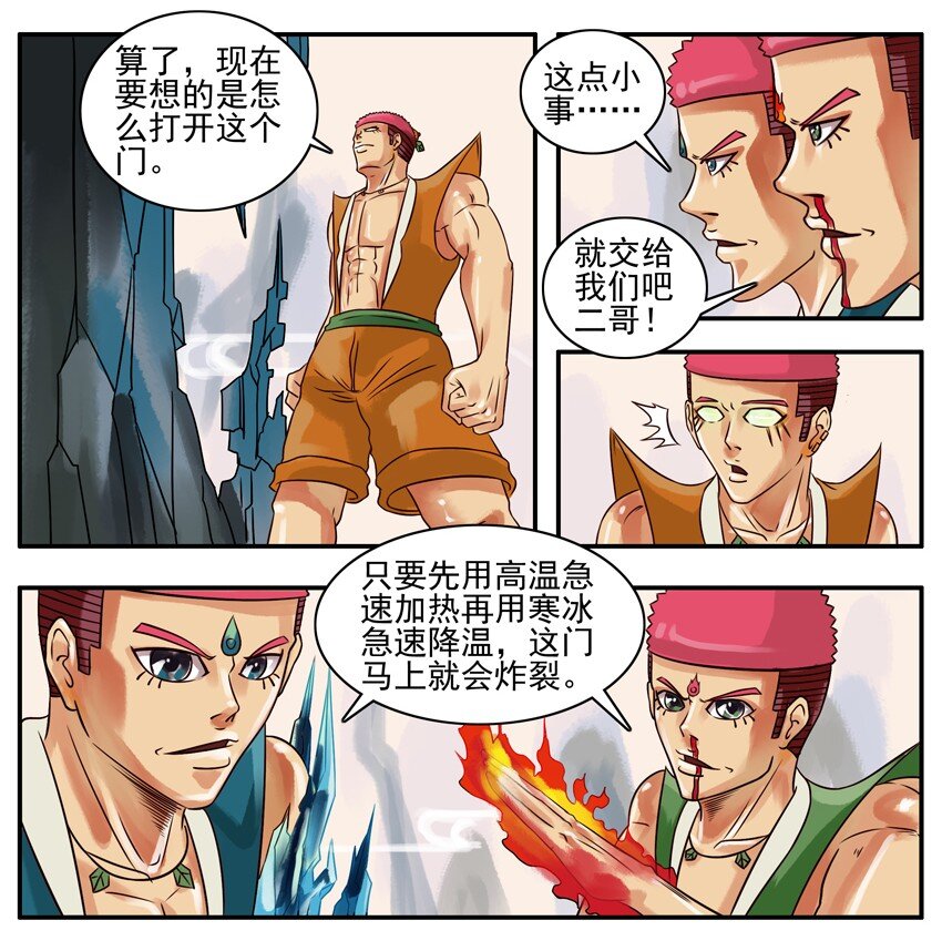 159 葫芦篇（中）18