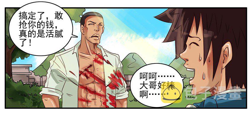 282 打劫24